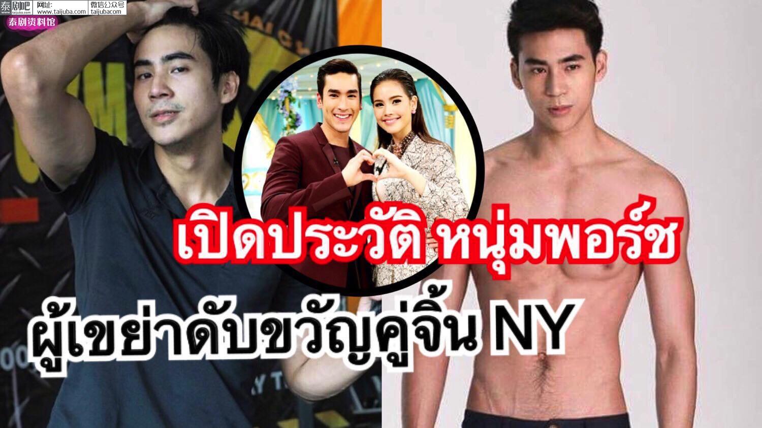 泰星Nadech、Yaya、Hiso