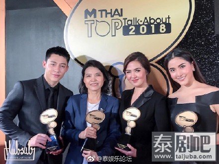 MTHAI Top Talk-About2018颁奖典礼现场照