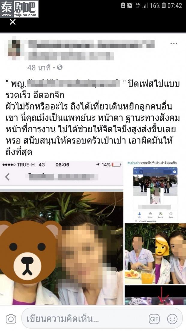 Paopao遭毒手拧背事件的肇事者